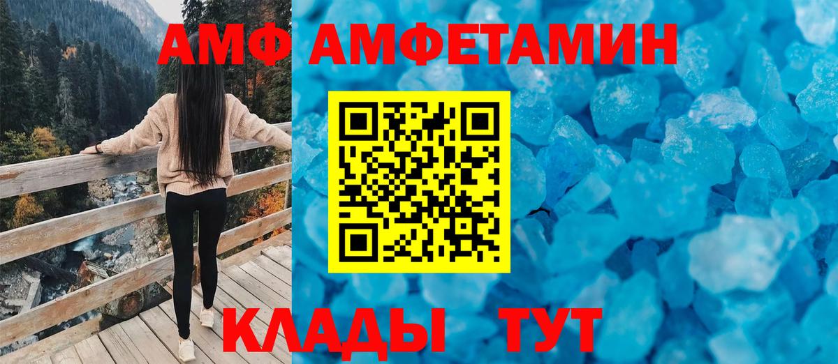 Метамфетамин Урюпинск