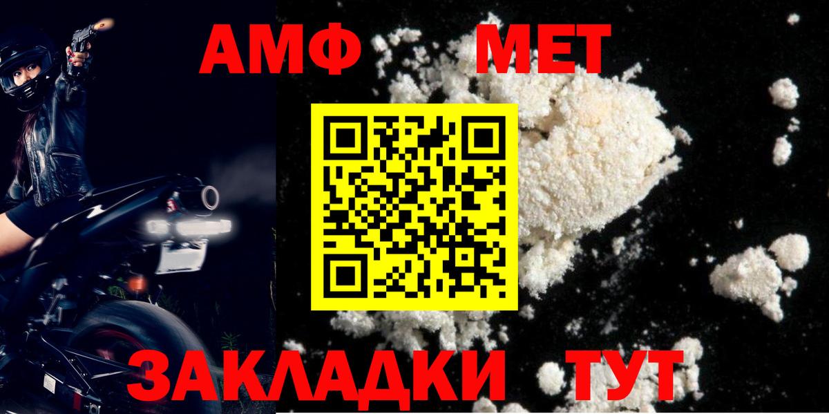 АМФ Розовый Урюпинск