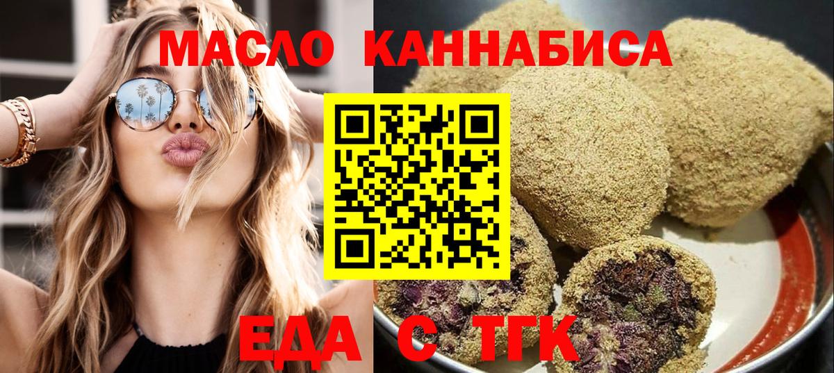 Canna-Cookies конопля Урюпинск