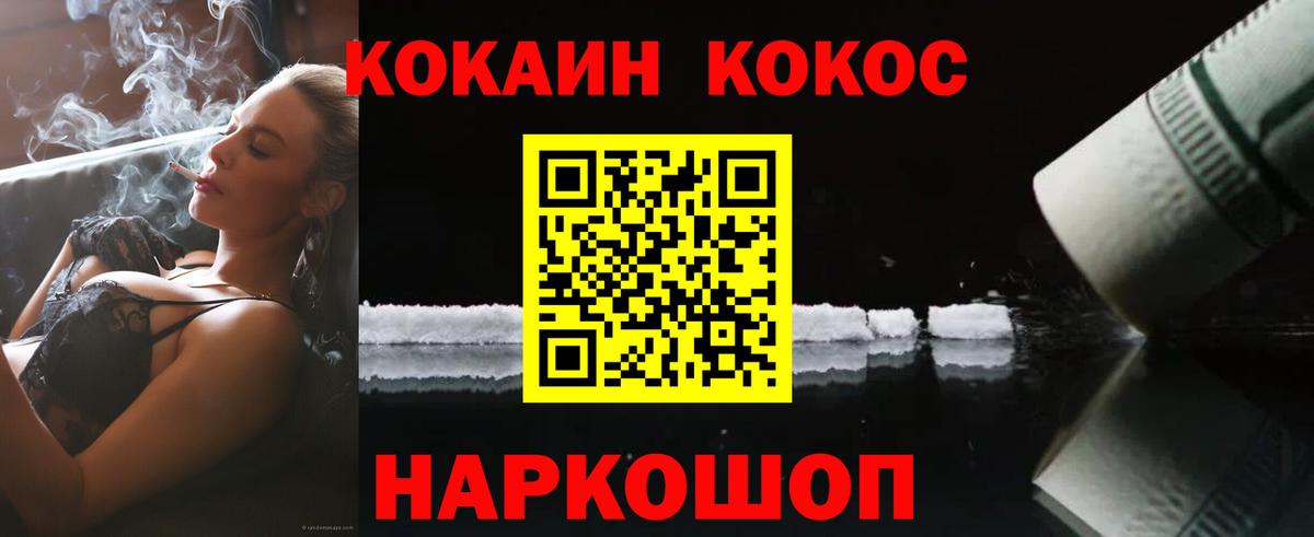 ГАШИШ  МАРИХУАНА  Урюпинск  Меф   COCAIN  Вход с VPN  ГАШ 