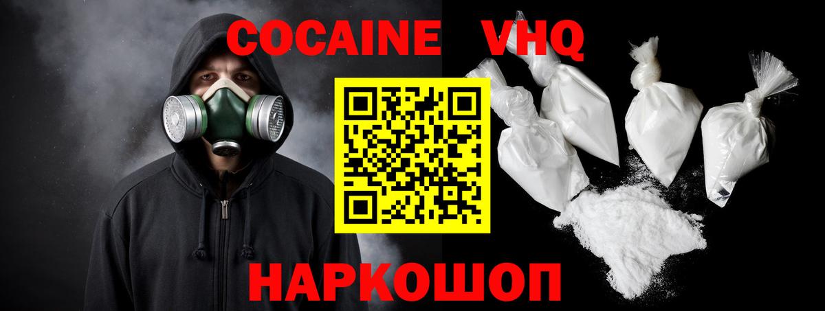 КОКАИН FishScale  Кокаин VHQ  Cocaine  Вход с VPN  Урюпинск 