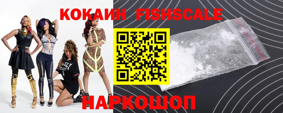Кокаин 99% Урюпинск