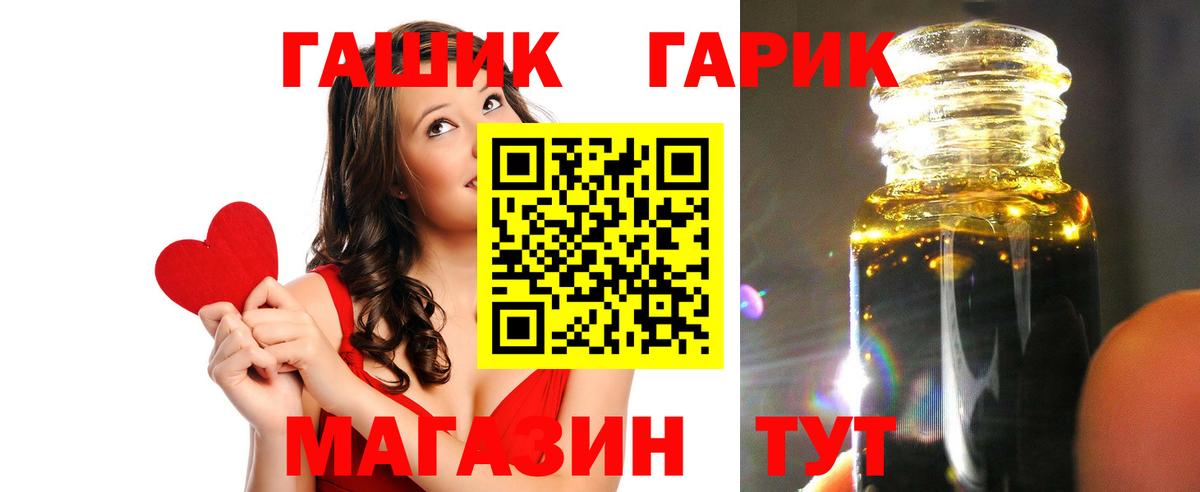 ГАШ Ice-O-Lator  ГАШИШ  наркошоп  Вход с VPN  ГАШИШ VHQ  Урюпинск 