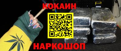наркотики Мариинск