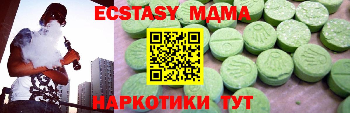 МДМА молли  МДМА молли  Урюпинск  MDMA  Вход с VPN 