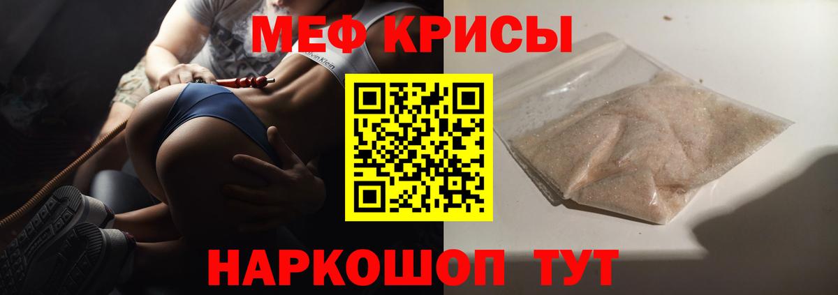 Мефедрон мука Урюпинск