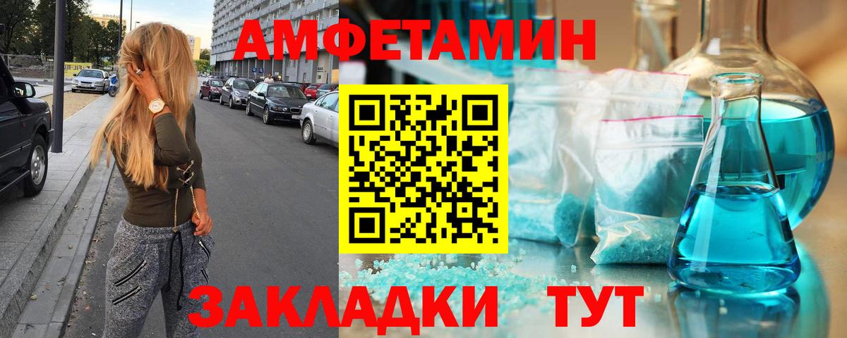Урюпинск  Метамфетамин пудра  Вход с VPN 