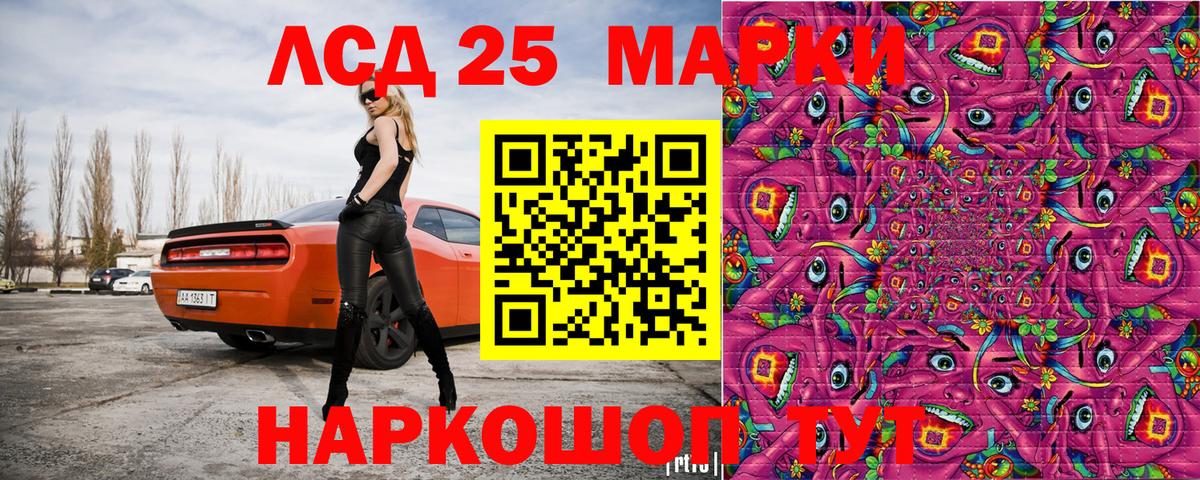 Марки NBOMe  Вход с VPN  Урюпинск  Марки N-bome 1,8мг 
