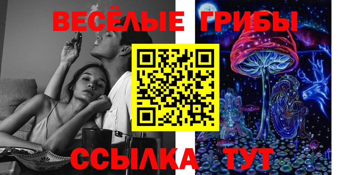 Галлюциногенные грибы ЛСД Урюпинск